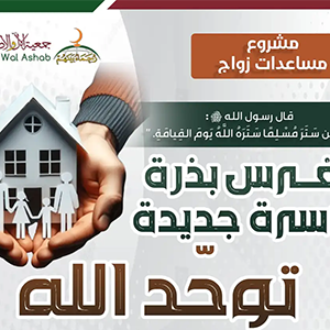 مساعدات-زواج