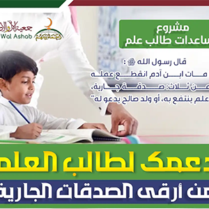 مساعدات-طالب-علم