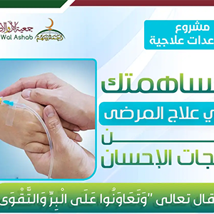مساعدات-علاجية