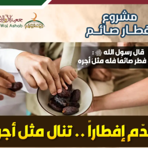 مشروع-افطار-صائم
